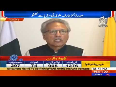 President Arif Alvi conferring to Media