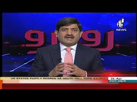 Rubaroo | 26 April 2020 | Aaj News