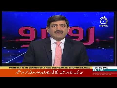 Rubaroo | 5 April 2020 | Aaj News