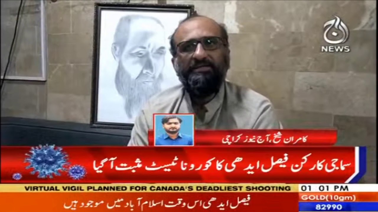 Samaji karkun Faisal Edhi ka corona test musbat agaya