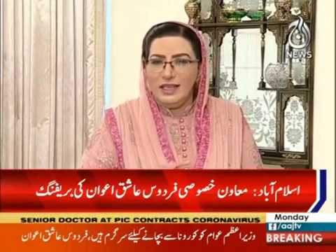 SAPM on Information and Broadcasting Dr Firdous briefs media in Islamabad