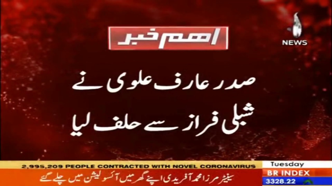 Senator Shibli Faraz nay wafaqi wazir-e-itlaat ka hulf uthaliya