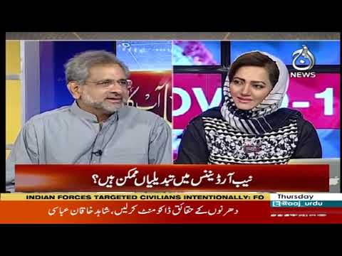 Shahid Khaqan Abbasi Exclusive Interview | Faisla Aap Ka With Asma Sherazi | 30 Apr 2020 | Aaj News