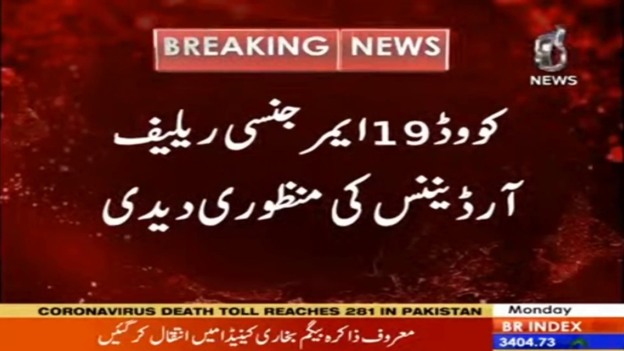 Sindh : Covid-19 emergency relief ordinance ki manzori dedi gaye