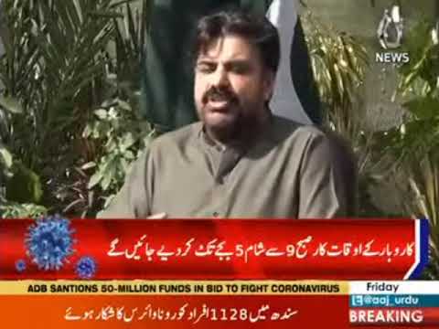 Sindh Hukumat ka 14 april kay baad lockdown main narmi ka faisla