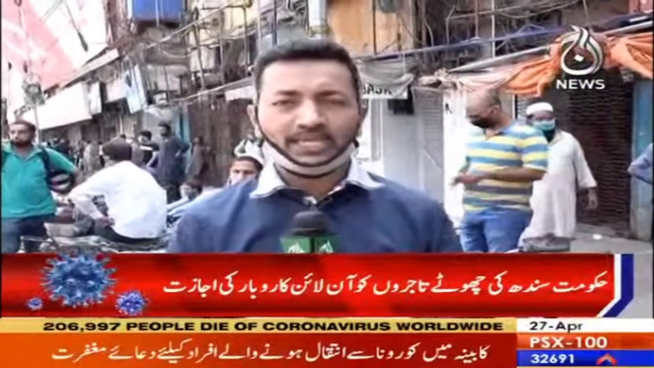 Sindh hukumat ki chotay tajiron ko online karobar ki ijazat