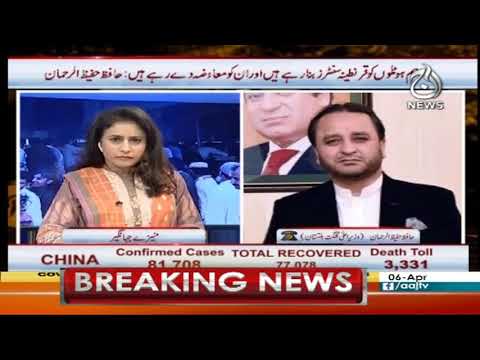 Spot Light with Munizae Jahangir | 6 April 2020 | Aaj News