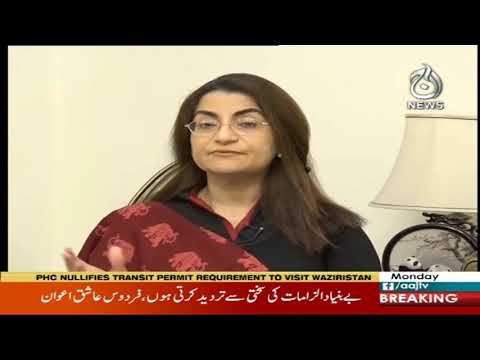 Spot Light with Munizae Jahangir | 27 April 2020 | Aaj News