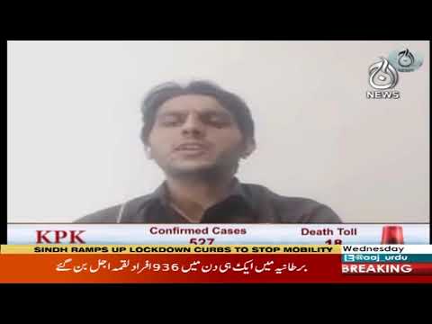 Spot Light with Munizae Jahangir | 8 April 2020 | Aaj News