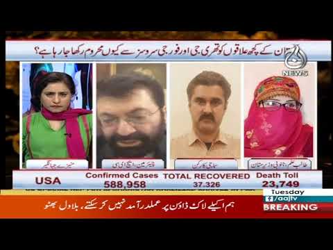 Spot Light with Munizae Jahangir | 14 April 2020 | Aaj News