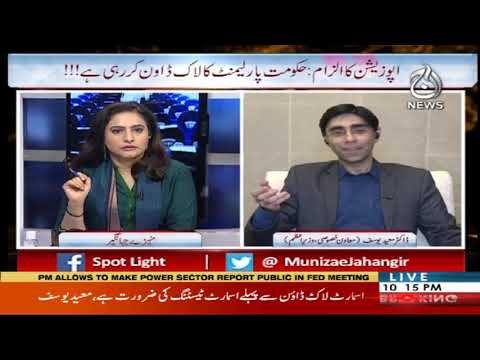 Spot Light with Munizae Jahangir | 21 April 2020 | Aaj News