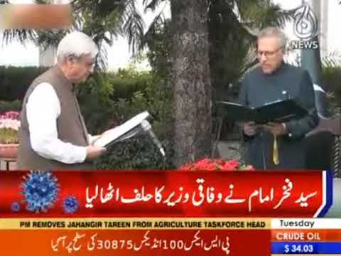 Syed Fakhar Imam nay wafaqi wazir ka halaf uthalia