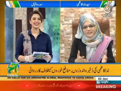 Syed Nida Kazmi - Balochistan's first female stunt commissioner!