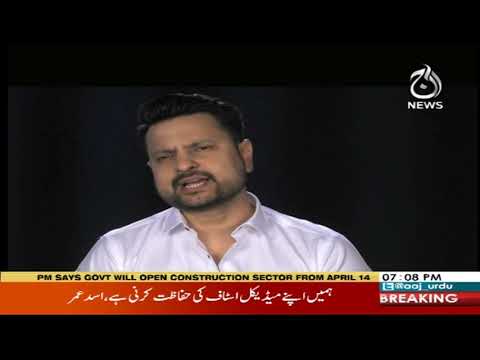 Target | 5 April 2020 | Aaj News