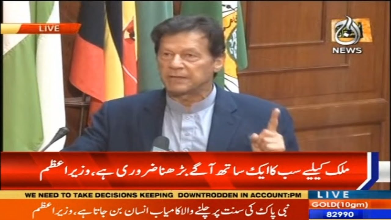 Wazir-e-Azam Imran Khan taqreeb say khitab kar rahay hain