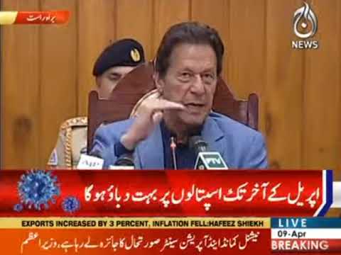 Wazir-e-Azam Imran Khan Taqreeb say Khitab kr rahay hain