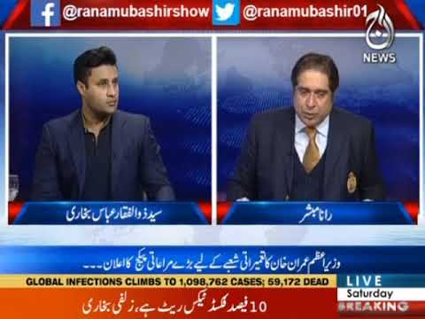 We will not ask how someone buy the land : Zulfi Bukhari