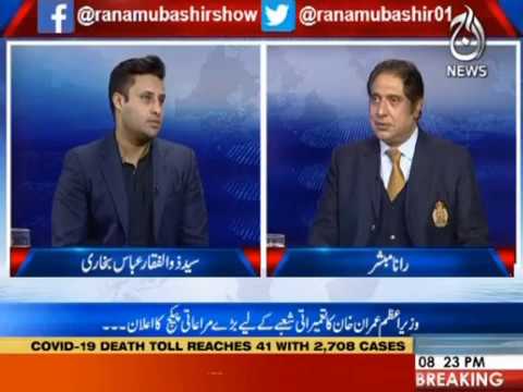 What strategy Pakistan government is developing for foreigners ?