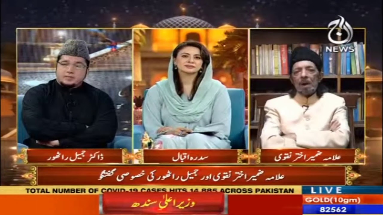 What words did Allama Zameer Akhtar Naqvi point out that it is a secret?