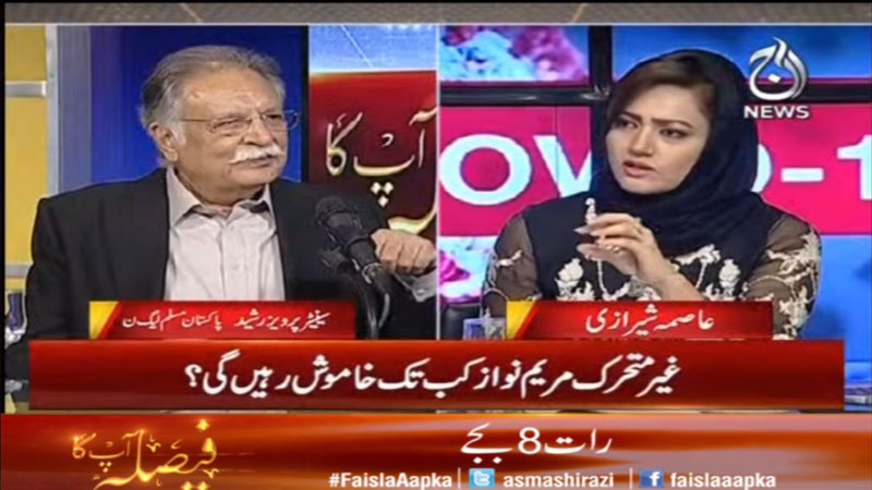 Shehbaz Sharif wapis naHi jaynge: Pervaiz Rashid