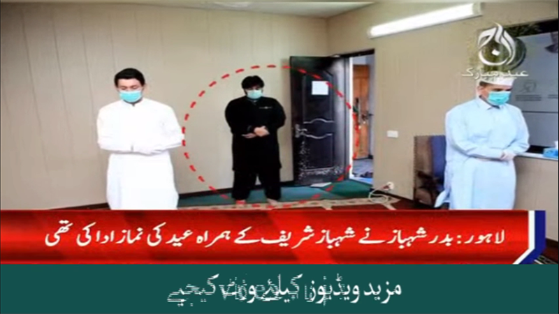 Shehbaz Sharif kay social media advisor mein corona ki tashkhis