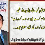 Aaj Rana Mubashir Kay Sath | 2 May 2020 | Aaj News