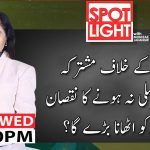 Spot Light with Munizae Jahangir | 6 May 2020 | Aaj News | AJT