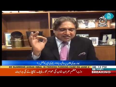 Aaj Rana Mubashir Kay Sath | 29 May 2020 | Aaj News | AJT