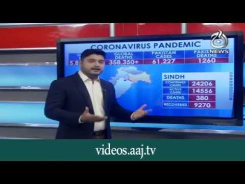 Ab tak Coronavirus say kitni halakten hoi? janiye