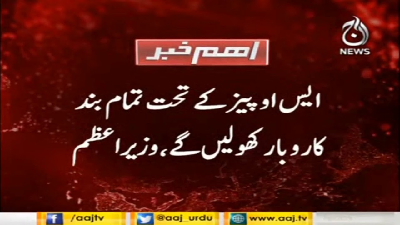 All closed businesses will be reopened under SOPs: PM