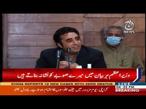 Bilawal Bhutto's Press Conference in Karachi | 1 May 2020 | Aaj News