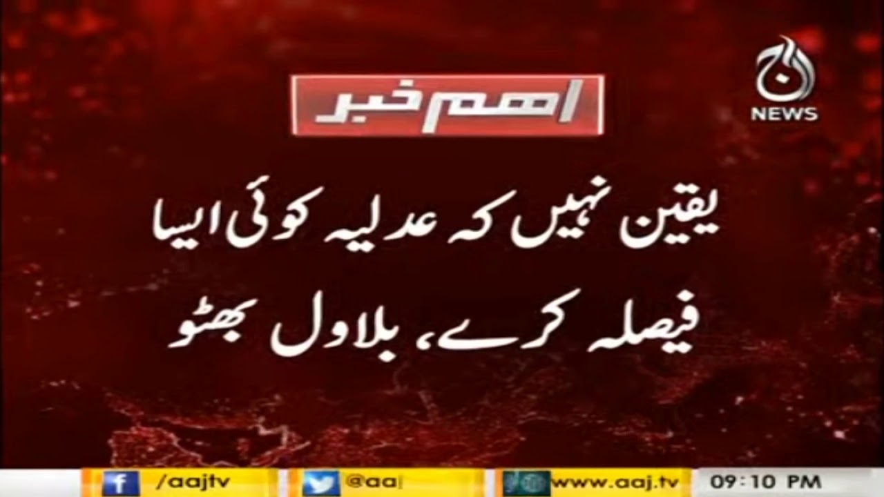 Can't  believe that the judiciary will make such a decision: Bilawal Bhutto