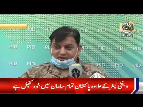 Chairman NDMA Lt General Muhammad Afzal briefing media in Islamabad