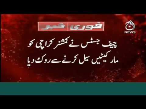 CJP nay Shopping Malls khulnay ka hukum dy diya