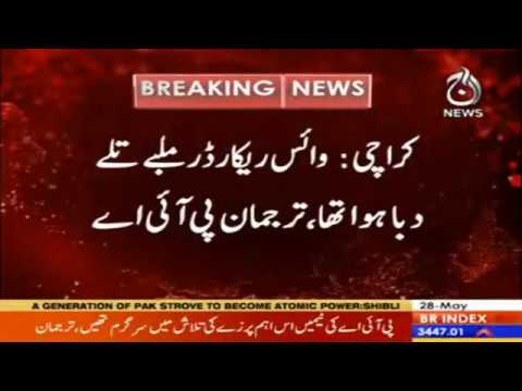 Cockpit Voice Recorder of Crashed PIA Plane has Found