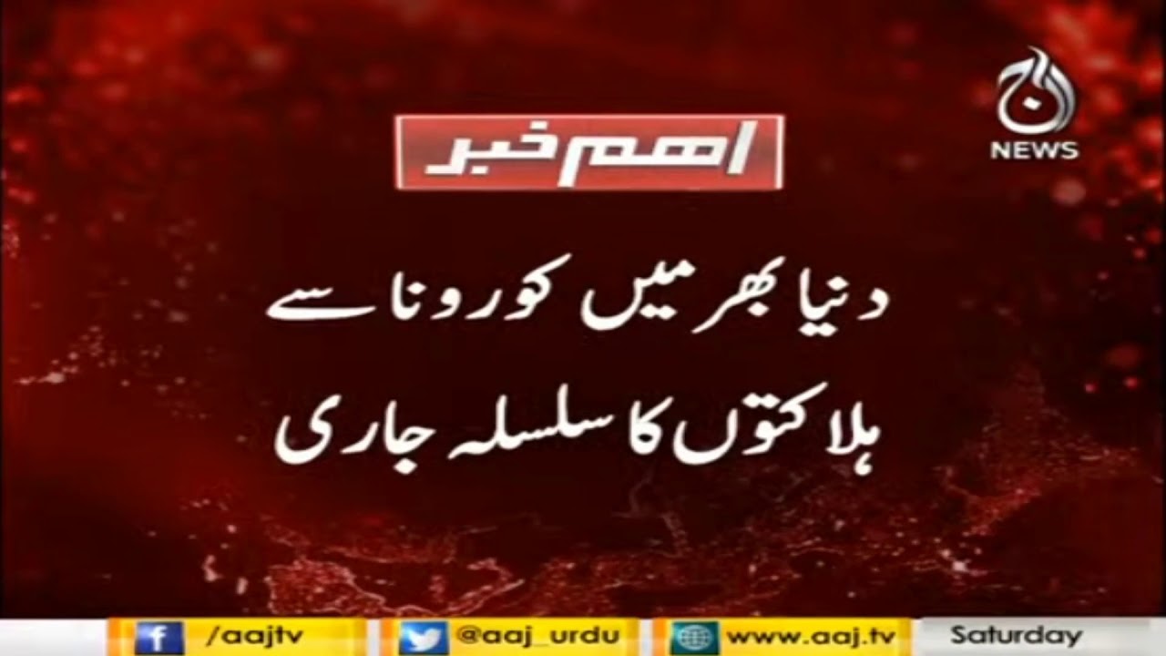 Corona deaths continue around the world