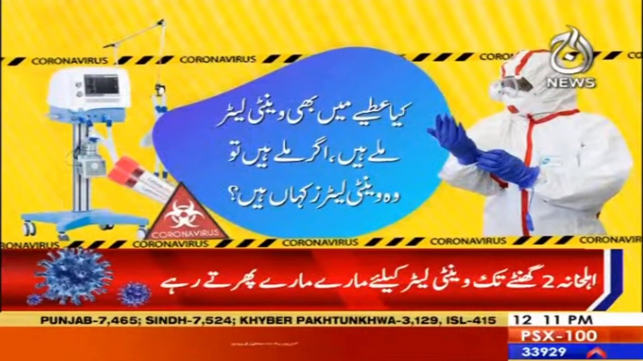 Corona's victim doctor could not get a ventilator