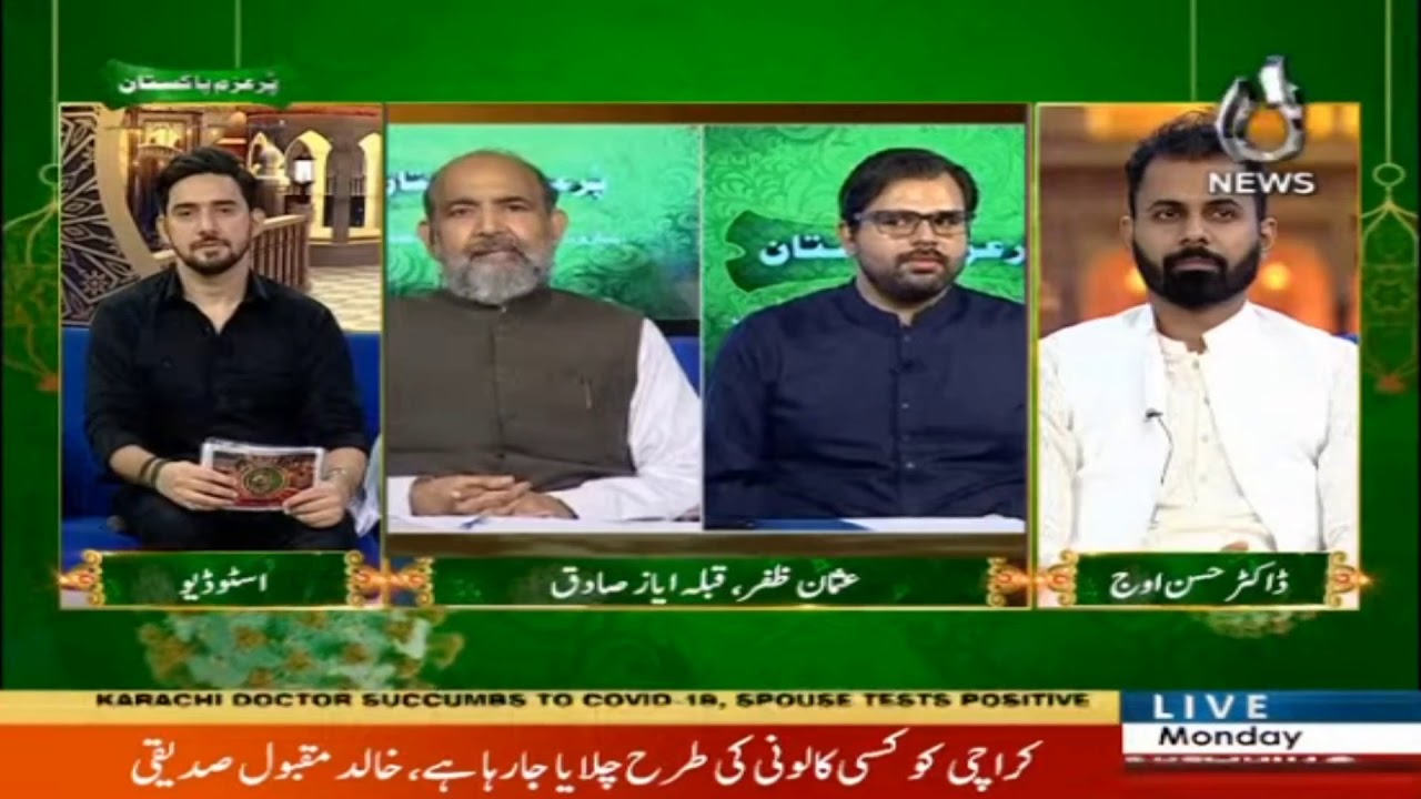 Coronavirus epidemic and the Prophet's SAW teachings