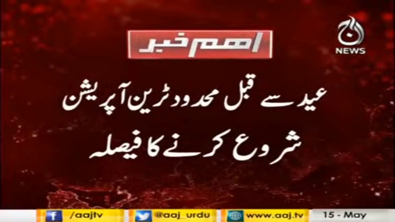 Decision to start limited train operation before Eid