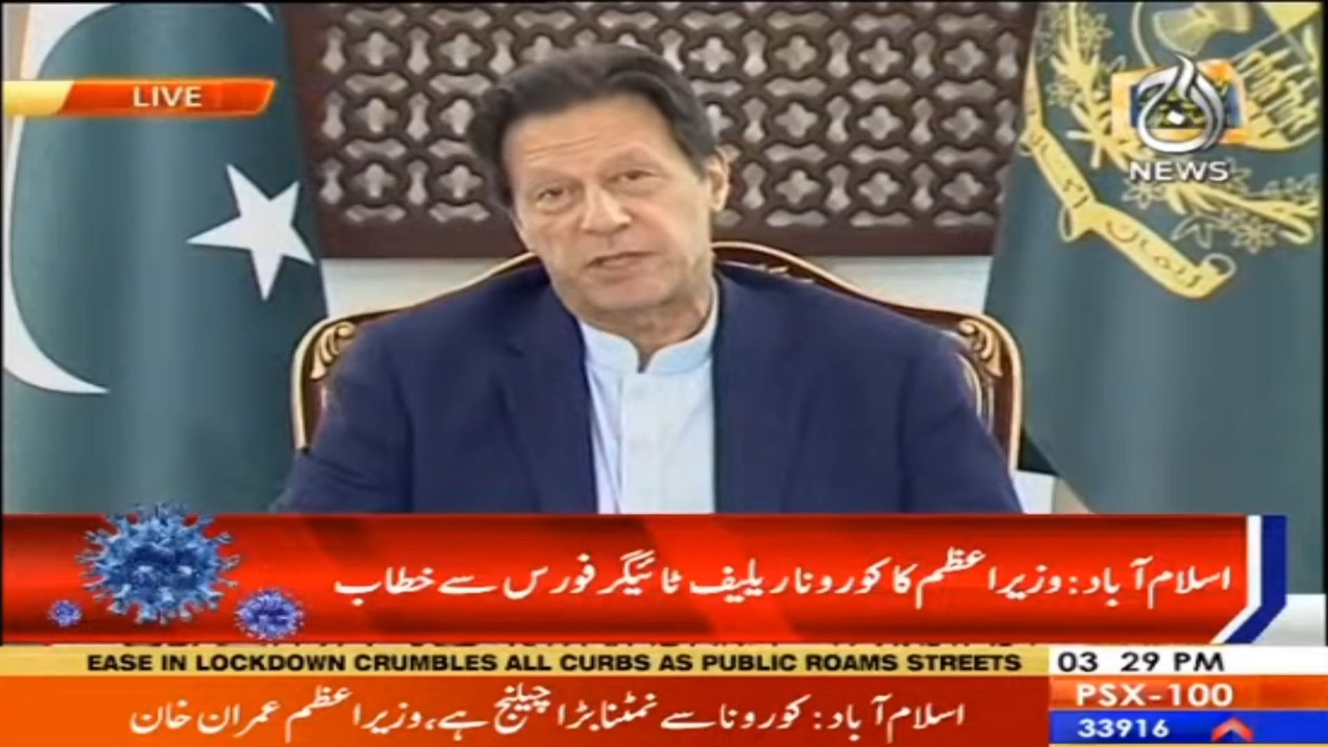 PM Imran Khan addressed the Corona Relief Tiger Force