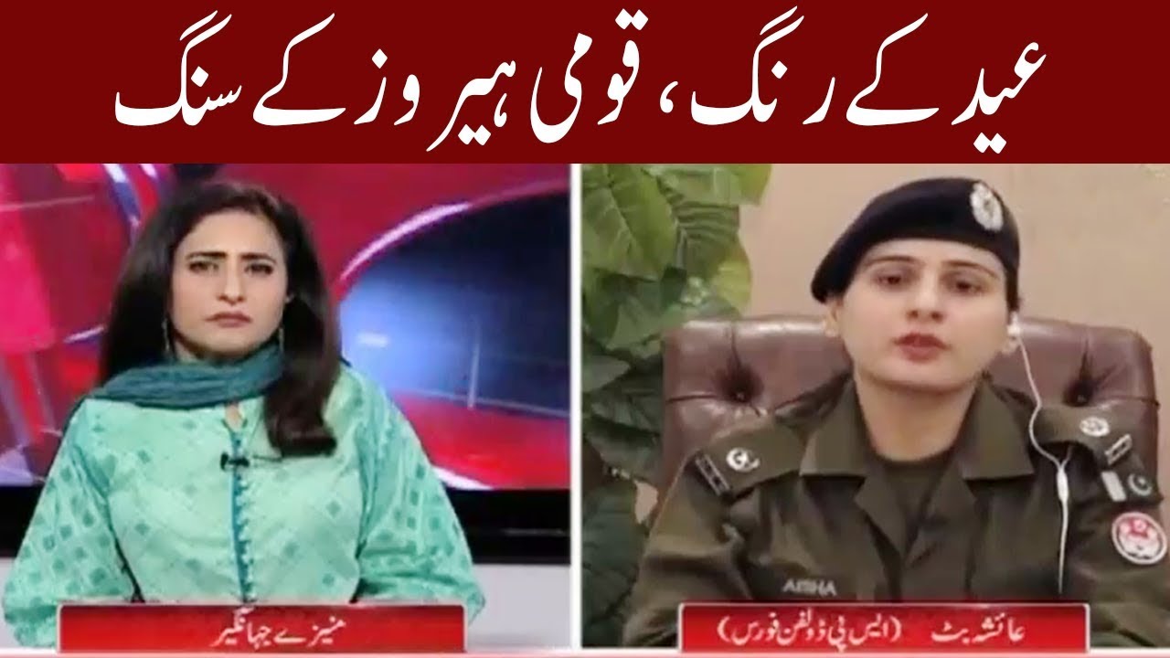 Eid Special | Day 3 | Spot Light with Munizae Jahangir | 26 May 2020