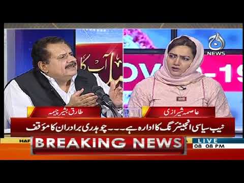 Faisla Aap Ka With Asma Sherazi | 6 May 2020 | Aaj News