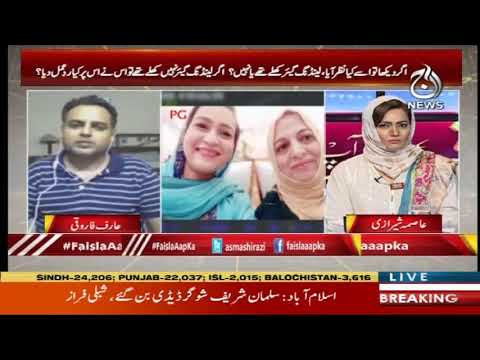 Faisla Aap Ka With Asma Sherazi | 28 May 2020 | Aaj News