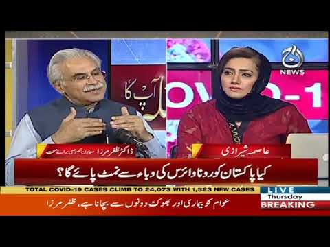 Faisla Aap Ka With Asma Sherazi | 7 May 2020 | Aaj News