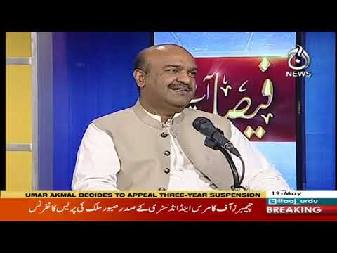 Faisla Aap Ka With Asma Sherazi | 19 May 2020 | Aaj News