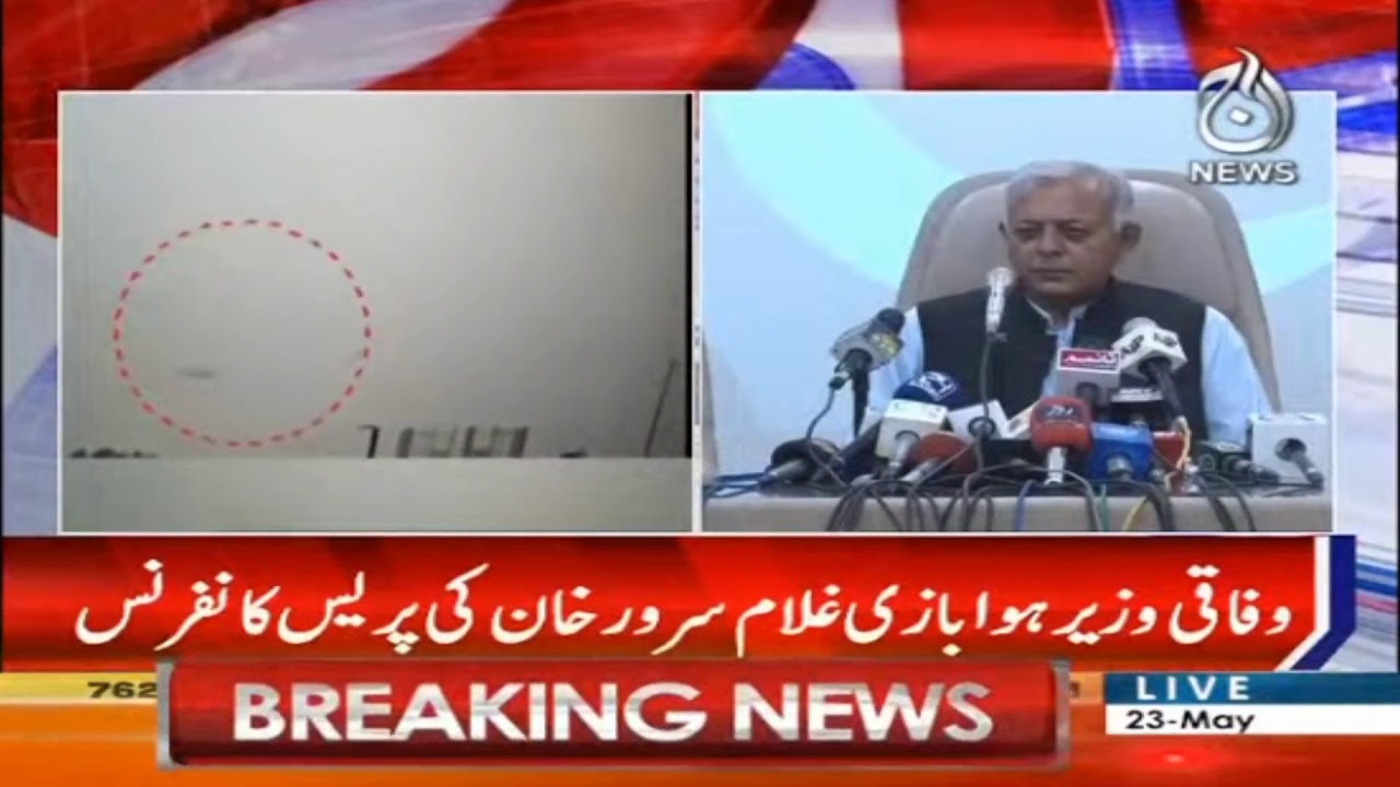 Federal Minister for Aviation Ghulam Sarwar Khan's press conference