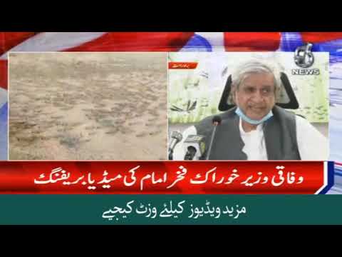 FM for National Food Security and Research Syed Fakhar Imam addressing media persons in Islamabad