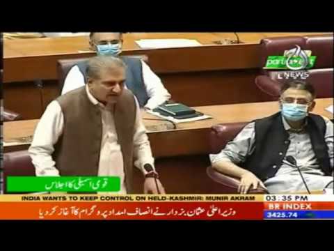 Foreign Minister Shah Mehmood Qureshi's conferring  in the National Assembly