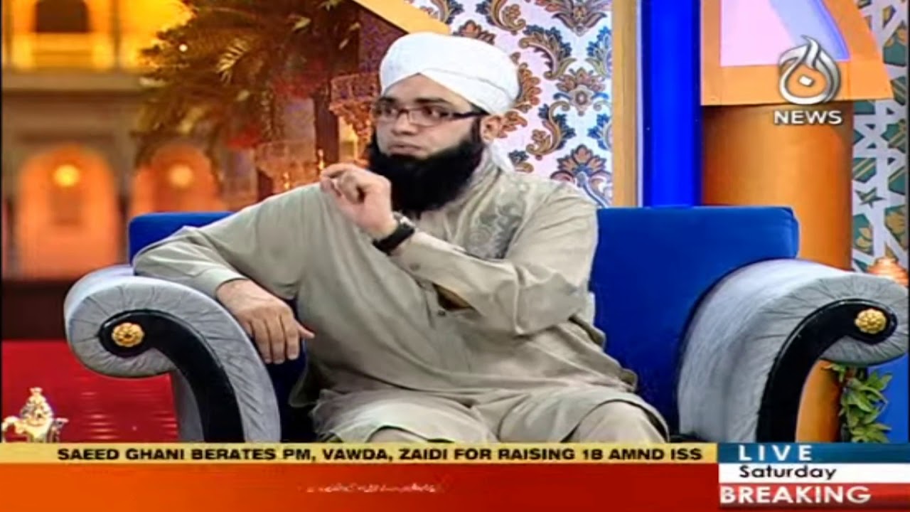 Haya kisay kehtay hain ?