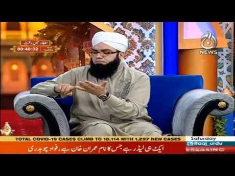 Haya or pakdamni kya sirf aurat par hi farz hai?